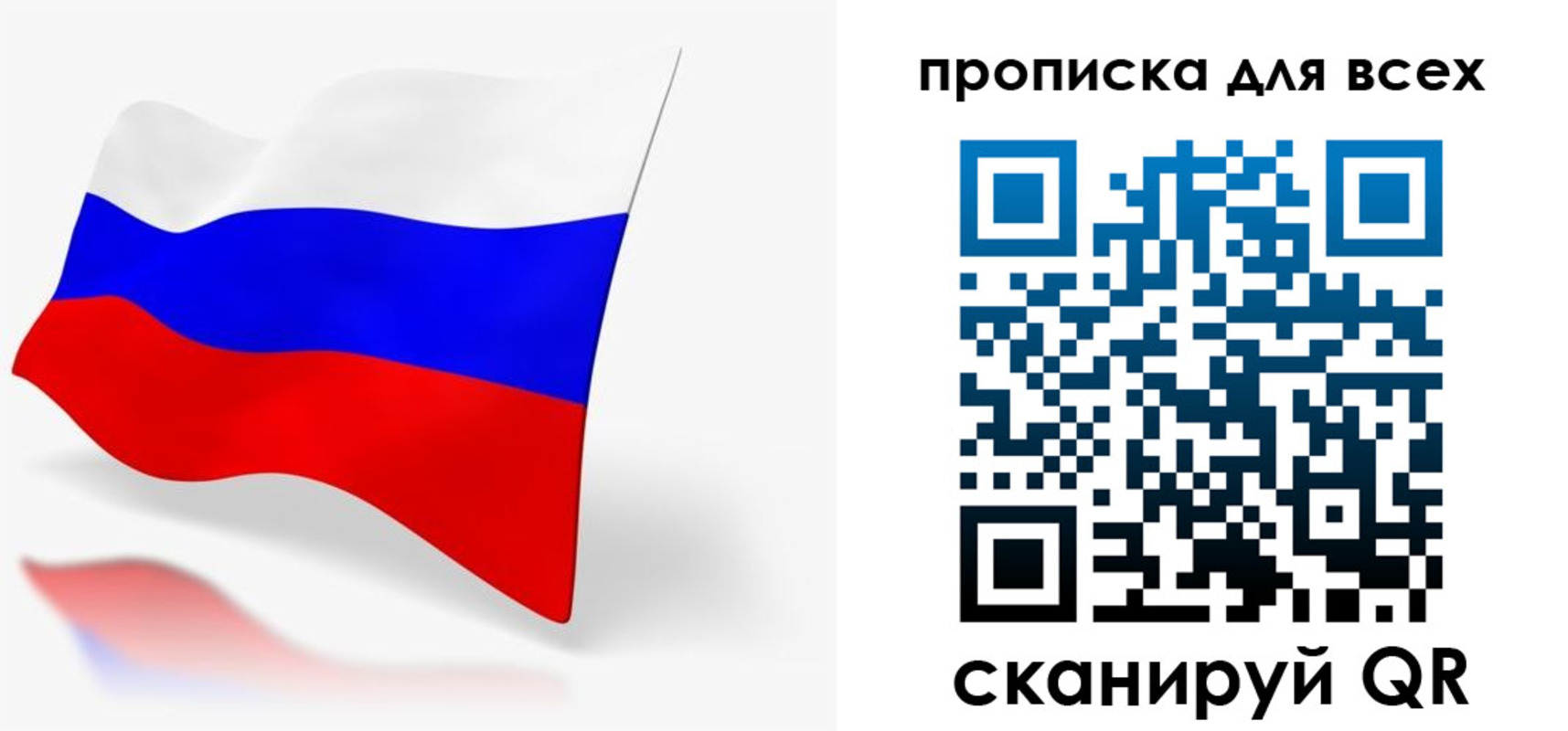 прописка для работы в Няндоме