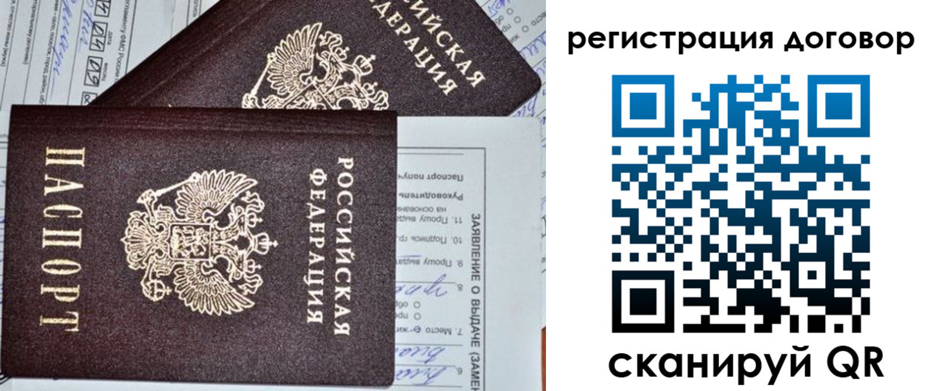прописка штамп в Няндоме
