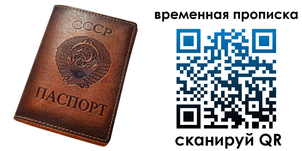 прописка иностранных граждан в Няндоме
